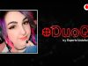 Pandarina, en nuestro podcast de DuoQ by Esports Vodafone